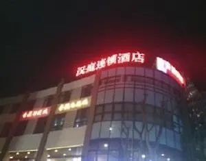 Hanting Jiangqiao Branch 上海